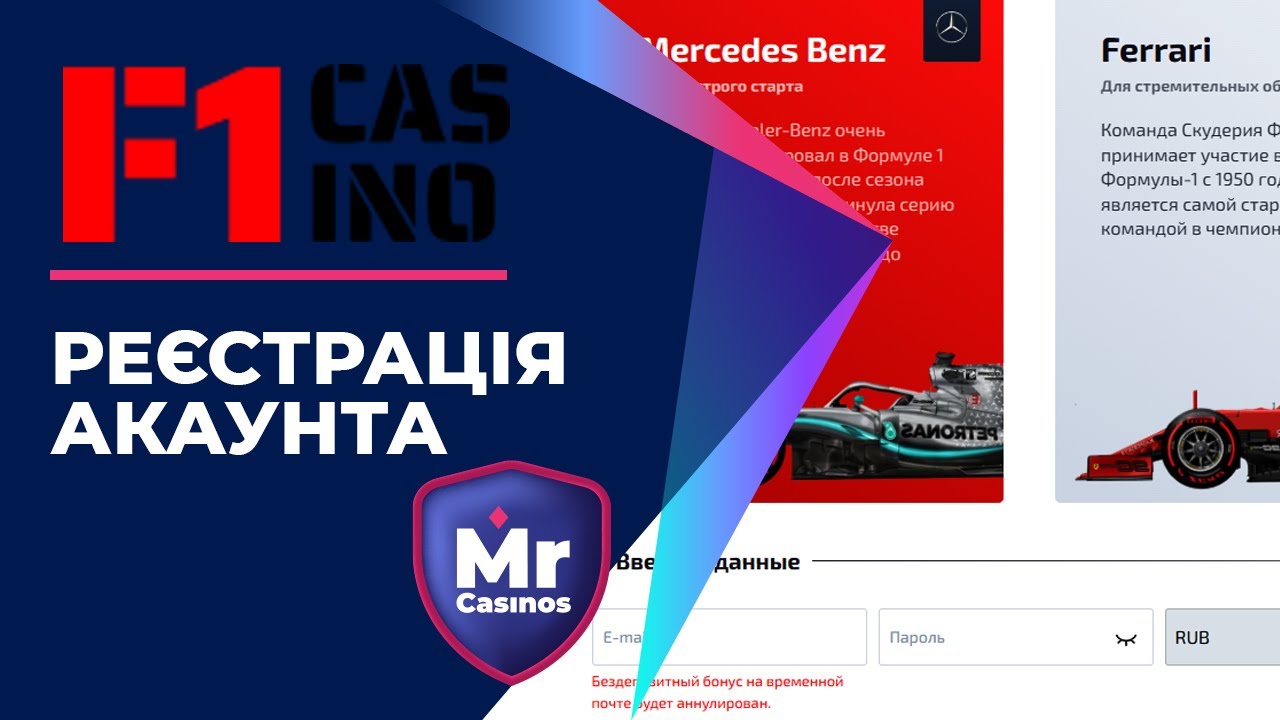 F1 Casino